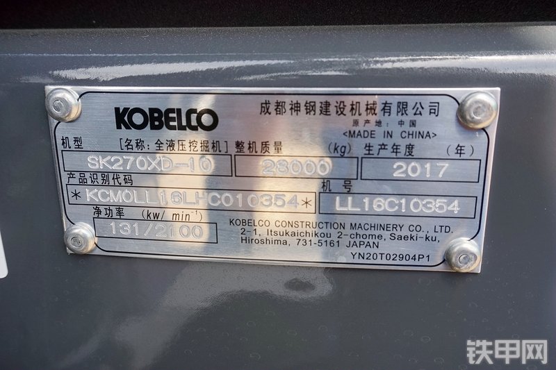 神钢SK270XD-10挖掘机其他
