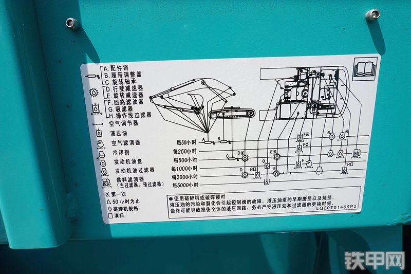 神钢SK350LC-10挖掘机局部