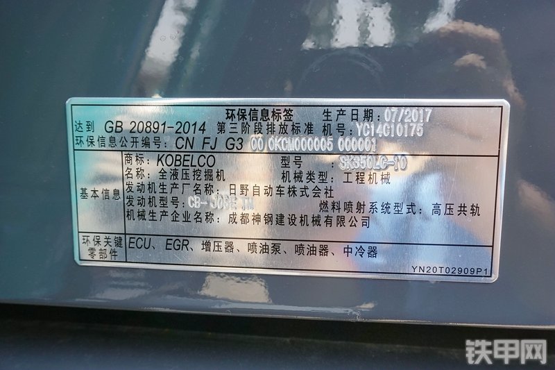 神钢SK350LC-10挖掘机其他