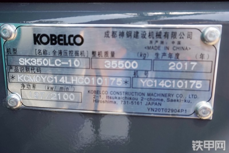 神钢SK350LC-10挖掘机其他