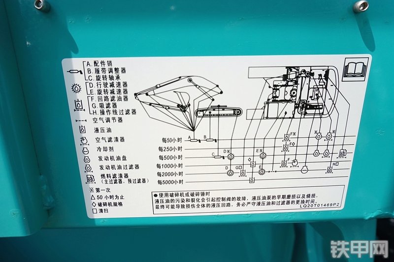 神钢SK270XD-10挖掘机局部