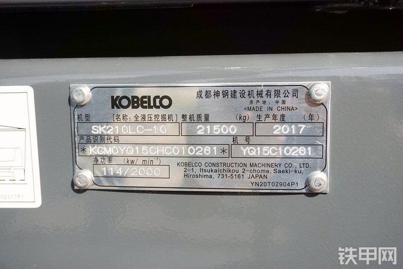 神钢SK210LC-10挖掘机其他