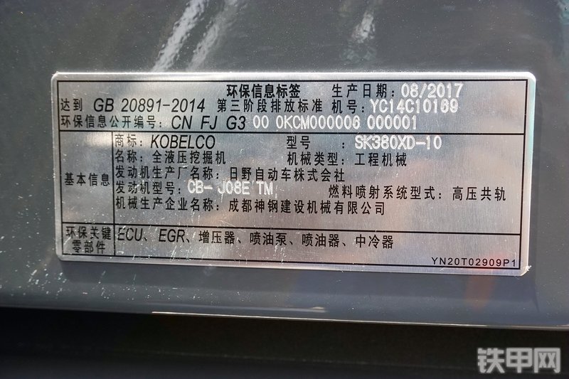 神钢SK380XD-10挖掘机其他
