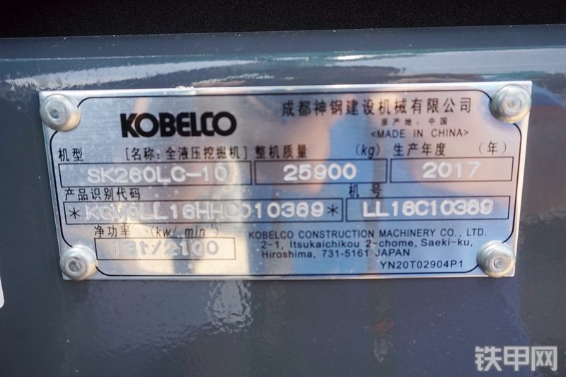 神钢sk260lc-10挖掘机
