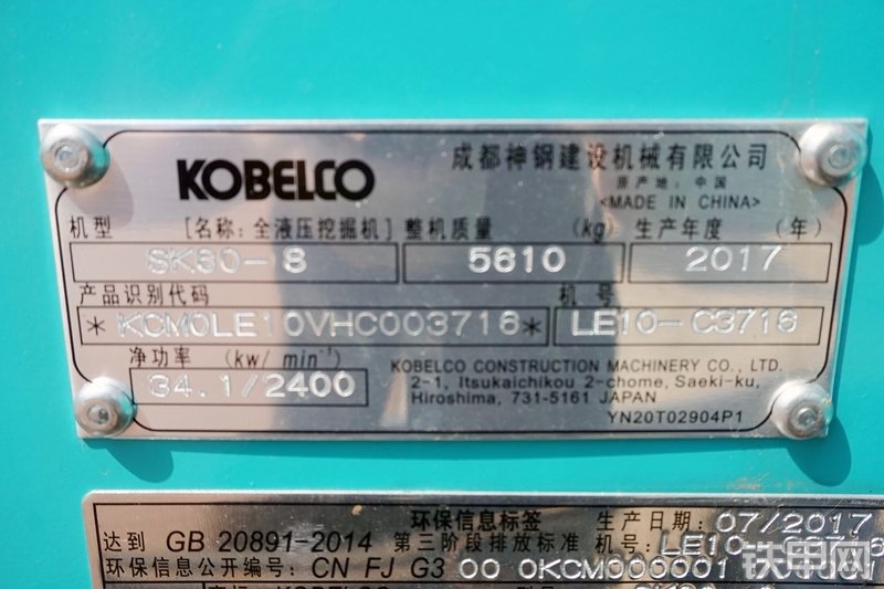 神钢SK60-8挖掘机其他