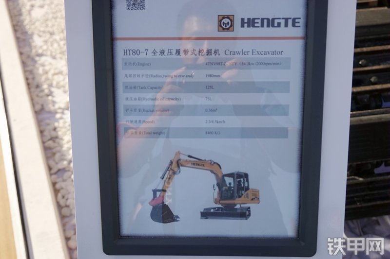 恒特重工HT80-7挖掘机展会( )