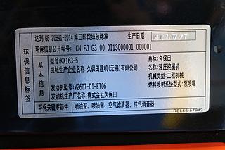 久保田KX163-5挖掘机展会( )