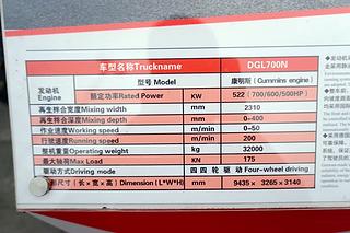 德工DGL700N路面再生设备整机外观