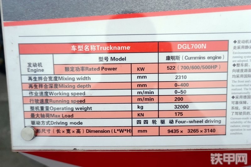 德工DGL700N路面再生设备整机外观