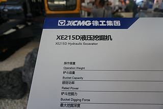 徐工XE215D挖掘机展会( )