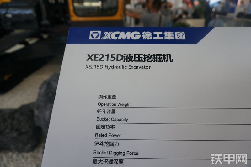 徐工XE215D挖掘机展会( )