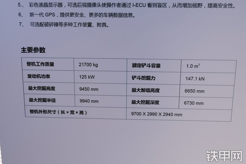 山东临工E6225H挖掘机展会( )