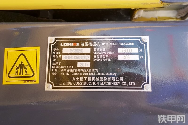 力士德SC8050挖掘机展会( )