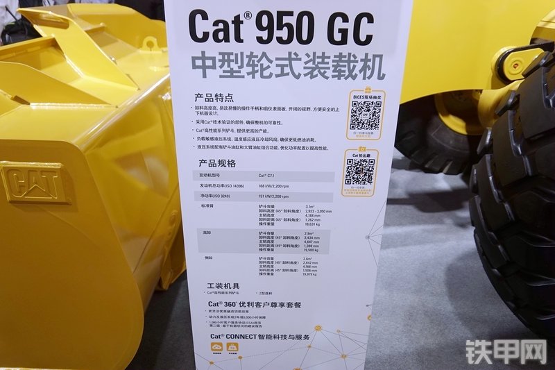 卡特彼勒950GC装载机展会( )