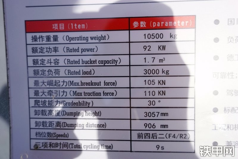 德工DG938N装载机展会( )