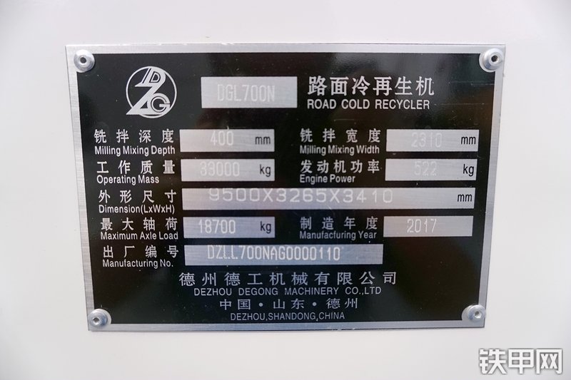 德工DGL700N路面再生设备整机外观