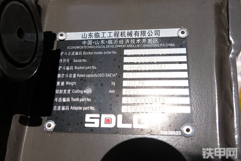 山东临工ER636F挖掘机展会( )