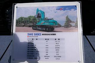 山河智能SWE500ES挖掘机展会( )