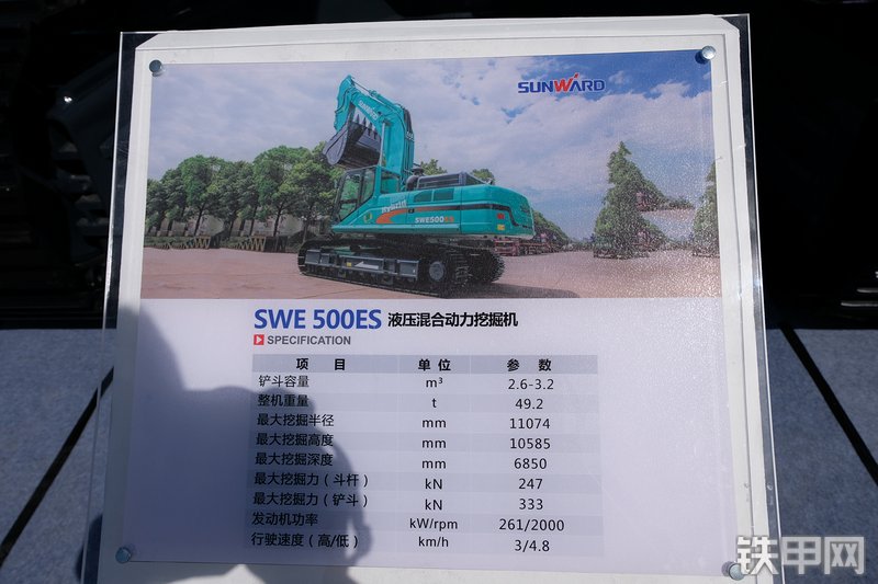 山河智能SWE500ES挖掘机展会( )