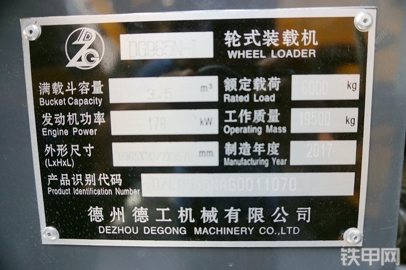 德工DG965-Ⅱ装载机展会( )