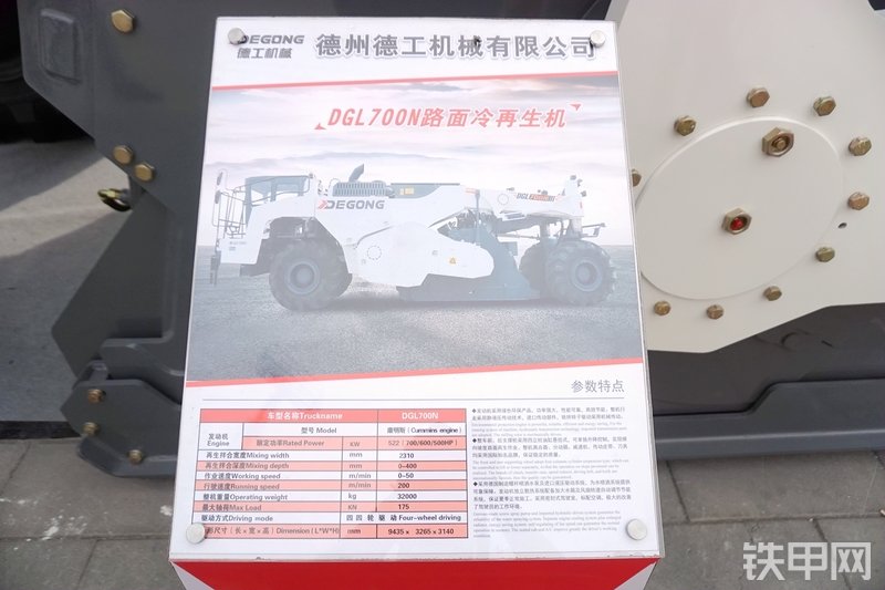 德工DGL700N路面再生设备整机外观