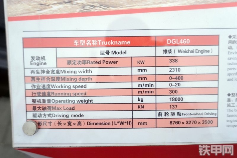 德工DGL460路面再生设备整机外观