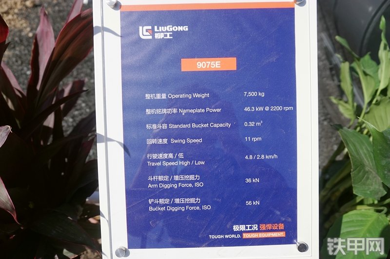 柳工CLG9075E挖掘机展会( )