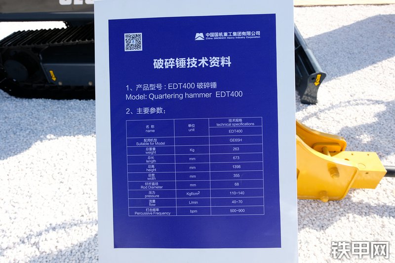 国机重工GE65H挖掘机展会( )