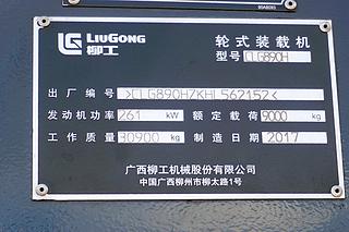 柳工CLG890H装载机展会( )