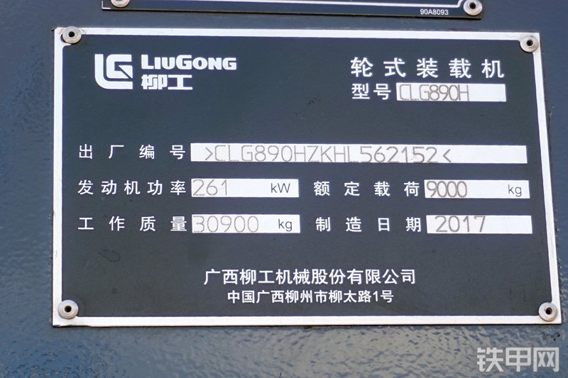 柳工CLG890H装载机展会( )