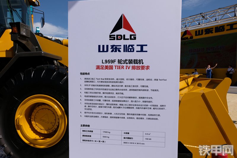 山东临工L959F装载机展会( )