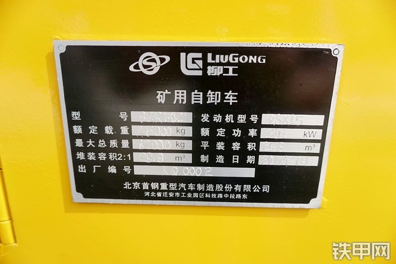 柳工SGR50C非公路自卸车展会( )