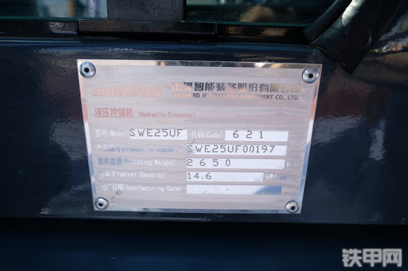 山河智能SWE25UF挖掘机展会( )