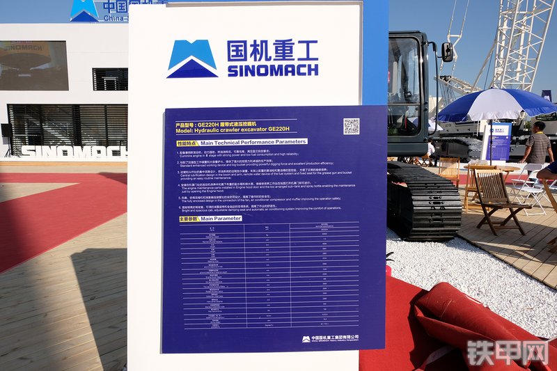 国机重工GE220H挖掘机展会( )