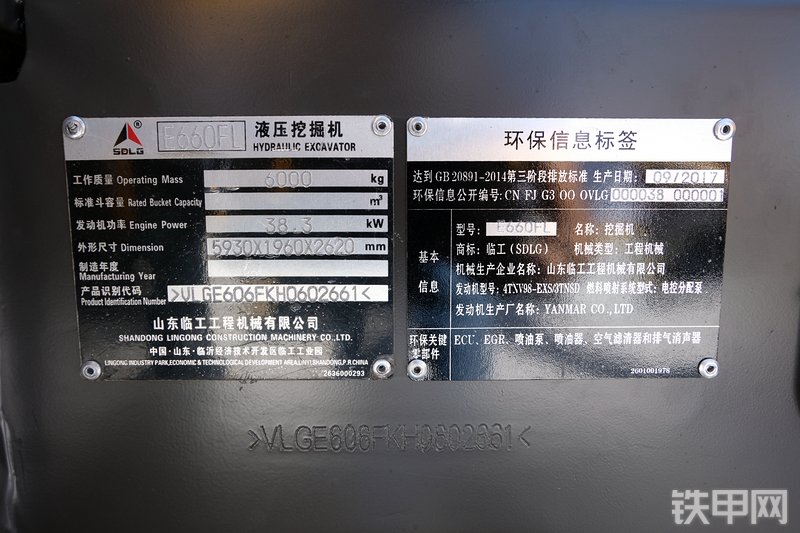 山东临工E660FL挖掘机图解( )