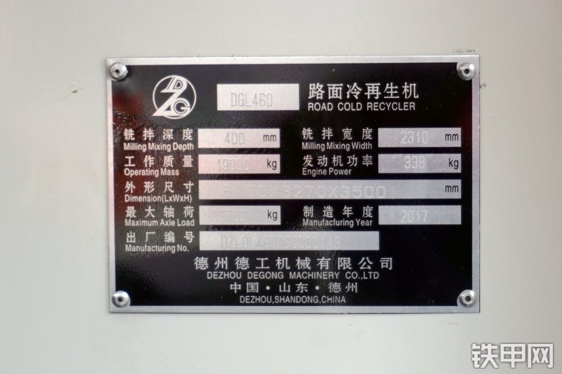 德工DGL460路面再生设备整机外观