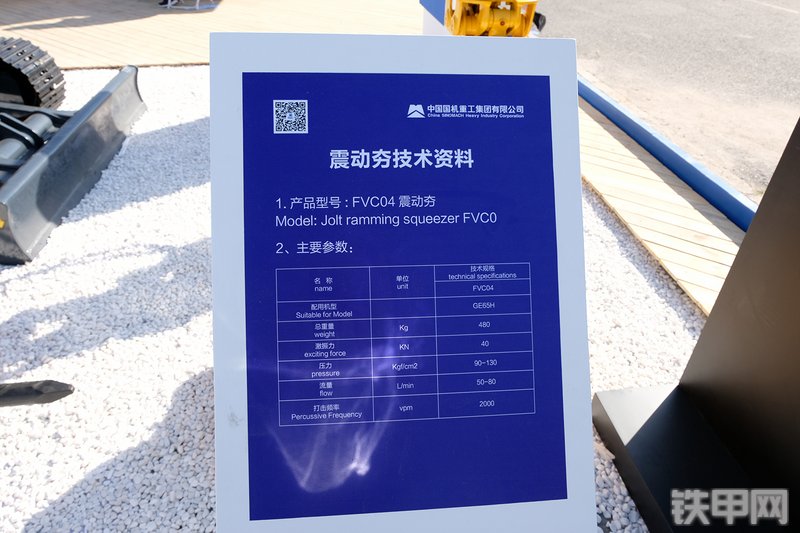 国机重工GE65H挖掘机展会( )