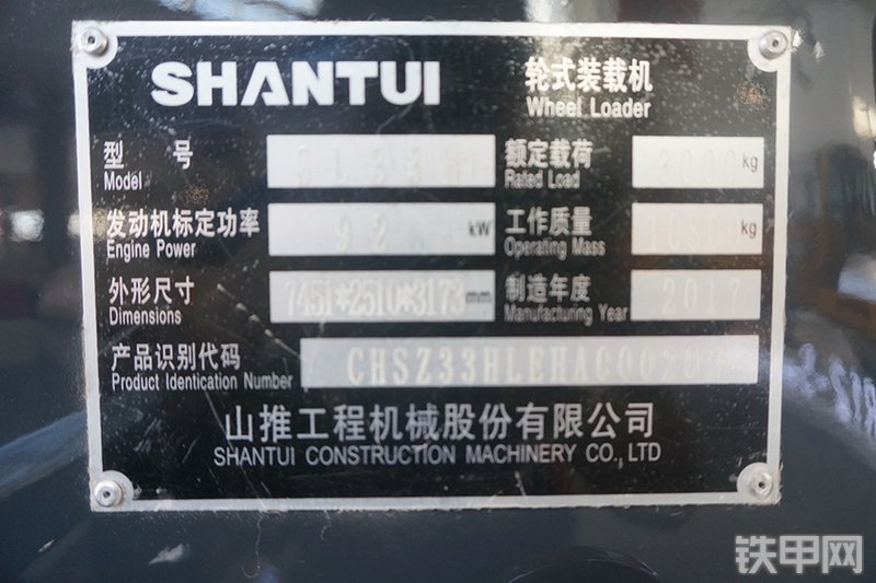 山推SL33H装载机展会( )