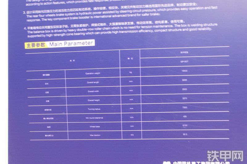 国机重工GP190T平地机展会( )