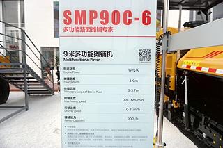 三一重工SMP90C-6沥青摊铺机展会( )