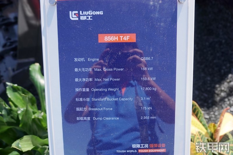 柳工CLG856H装载机展会( )