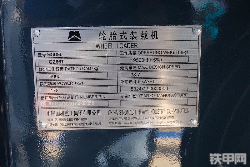 国机重工GZ66T装载机展会( )