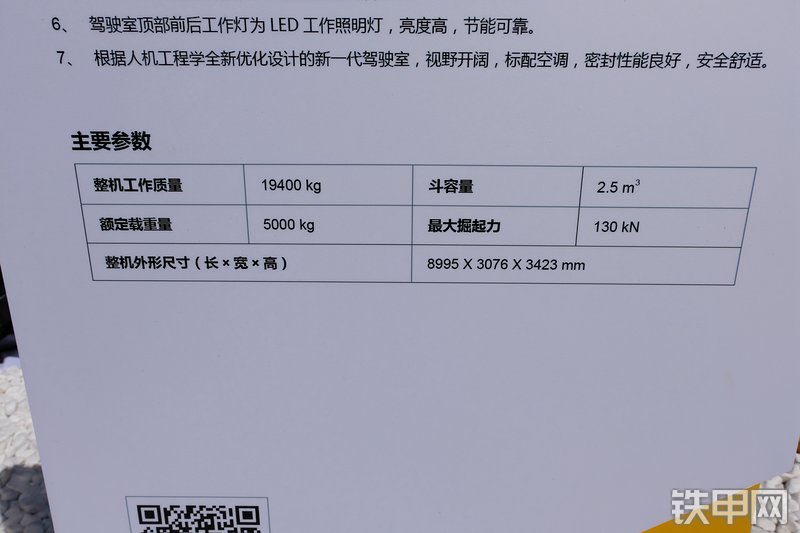 山东临工L955FC装载机展会( )