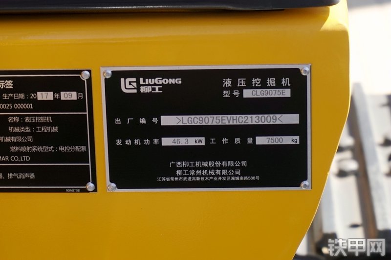 柳工CLG9075E挖掘机展会( )