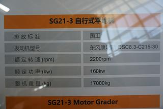 山推SG21-3平地机展会( )