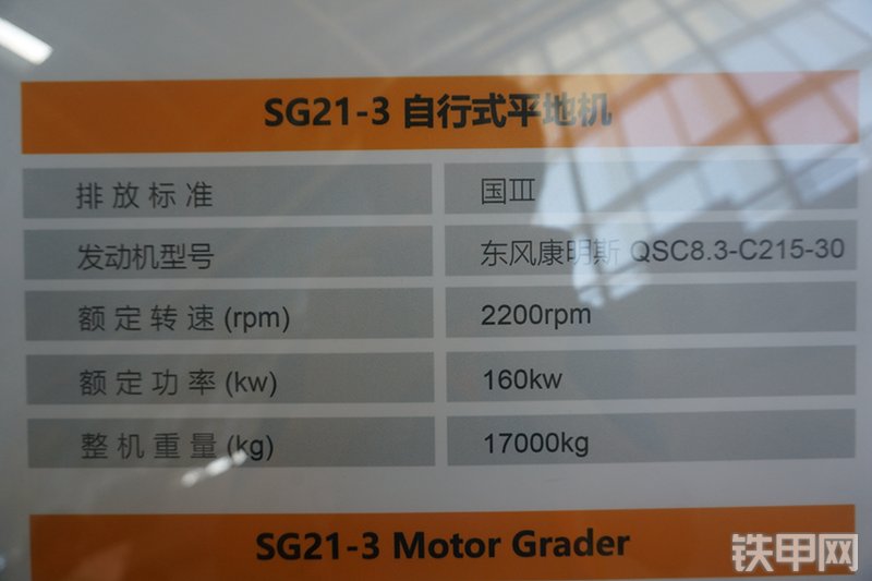 山推SG21-3平地机展会( )