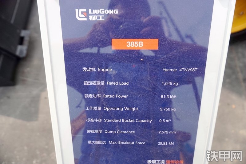 柳工CLG385B滑移装载机展会( )