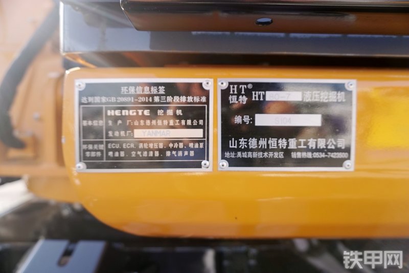 恒特重工HT80-7挖掘机展会( )