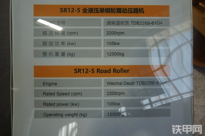 山推SR12-5压路机展会( )