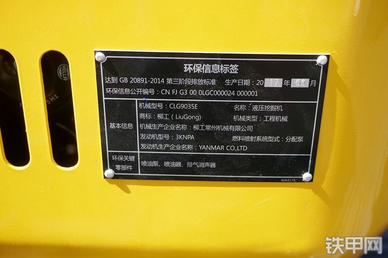 柳工CLG9035E挖掘机展会( )